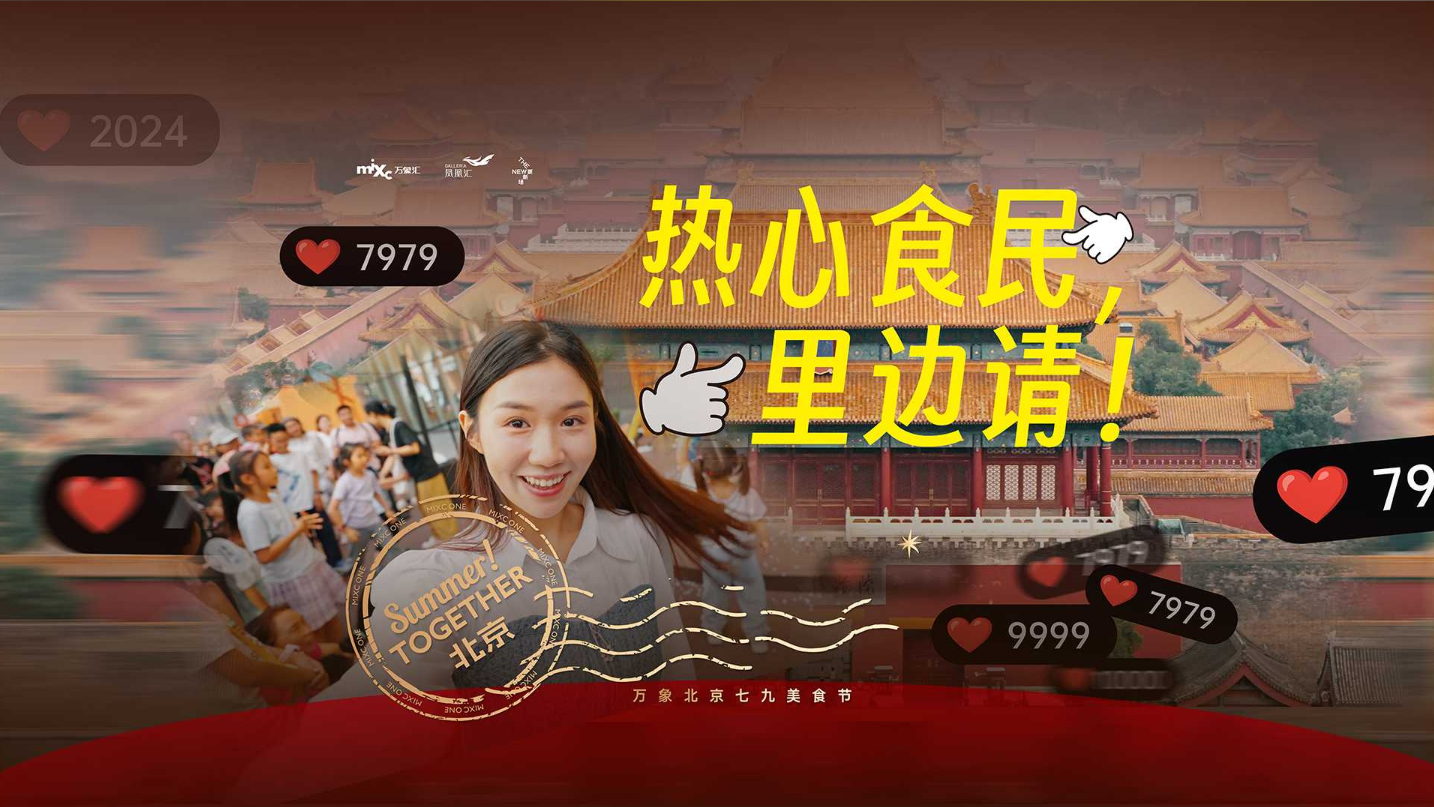 美食节文化宣传片